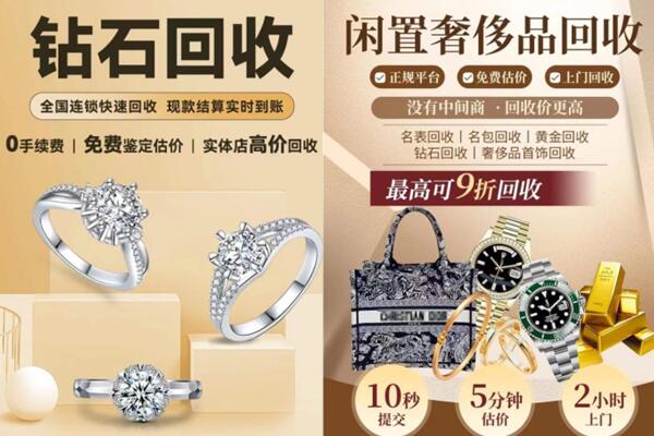 滨州邹平市回收钻石